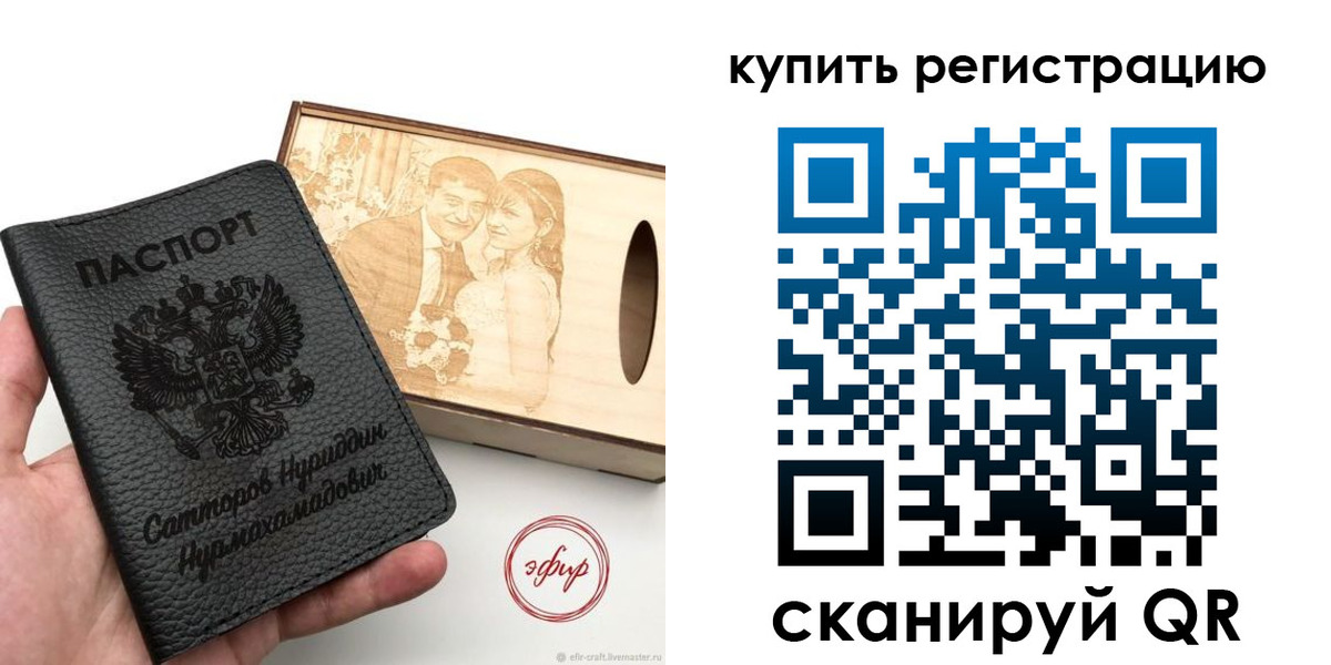 прописка 2025 в Якутии