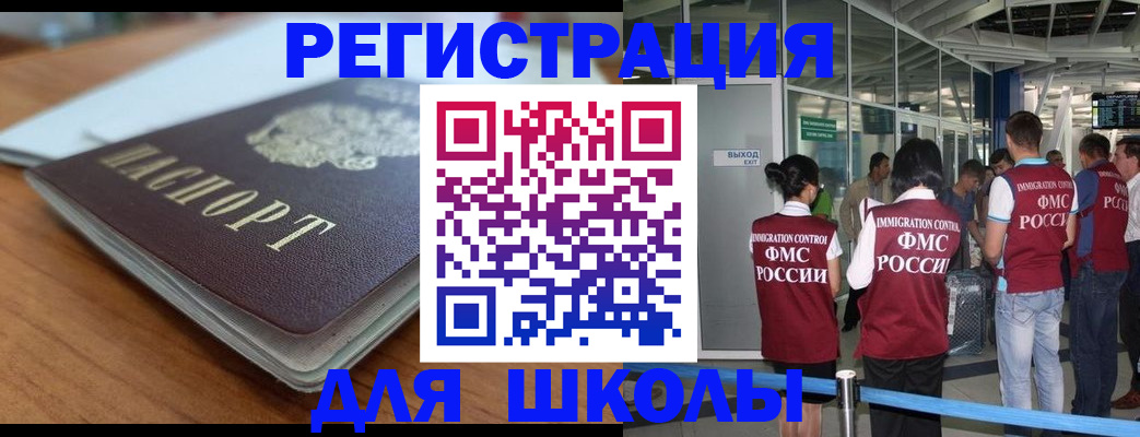 прописка паспорт в Якутии