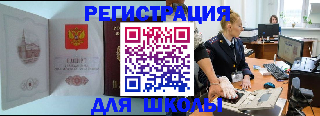 временная регистрация 2025 в Якутии