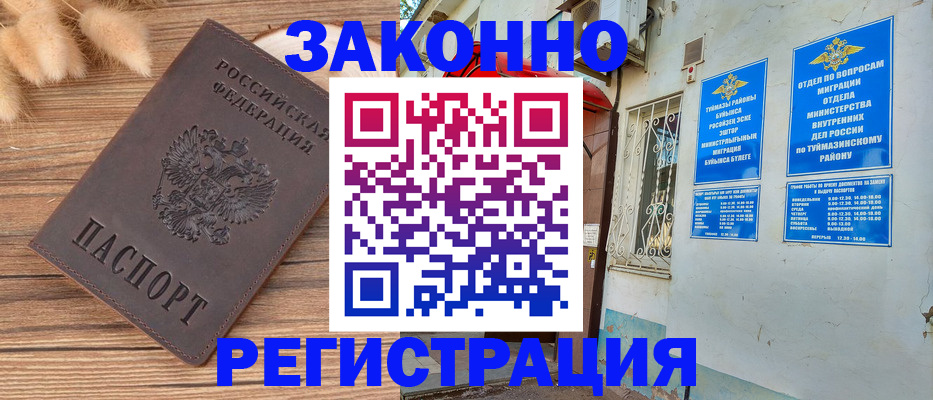 временная регистрация надежно в Якутии