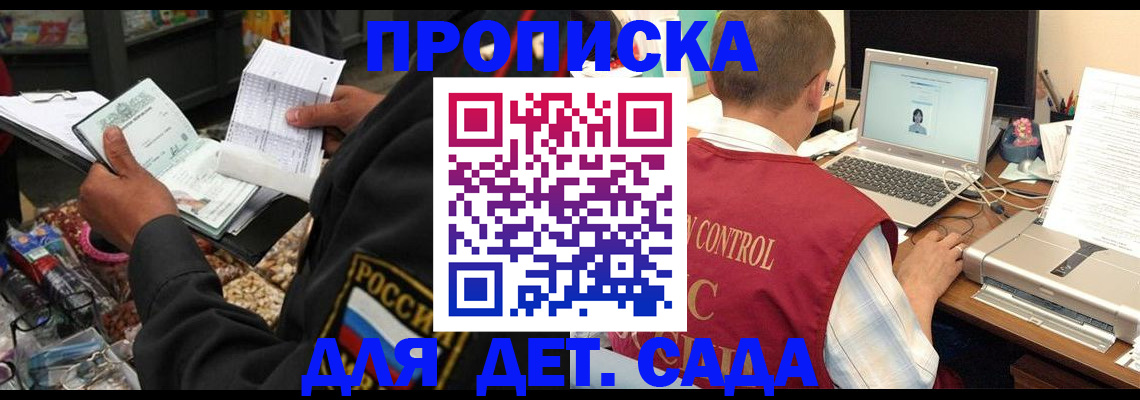 временная регистрация надежно в Якутии