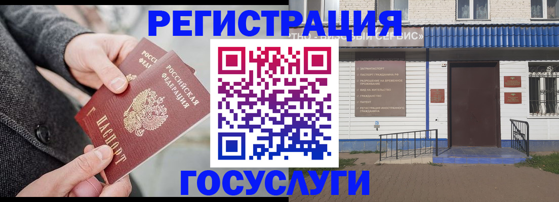 временная регистрация адрес в Якутии