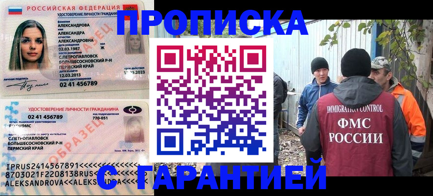 временная регистрация 2025 в Якутии